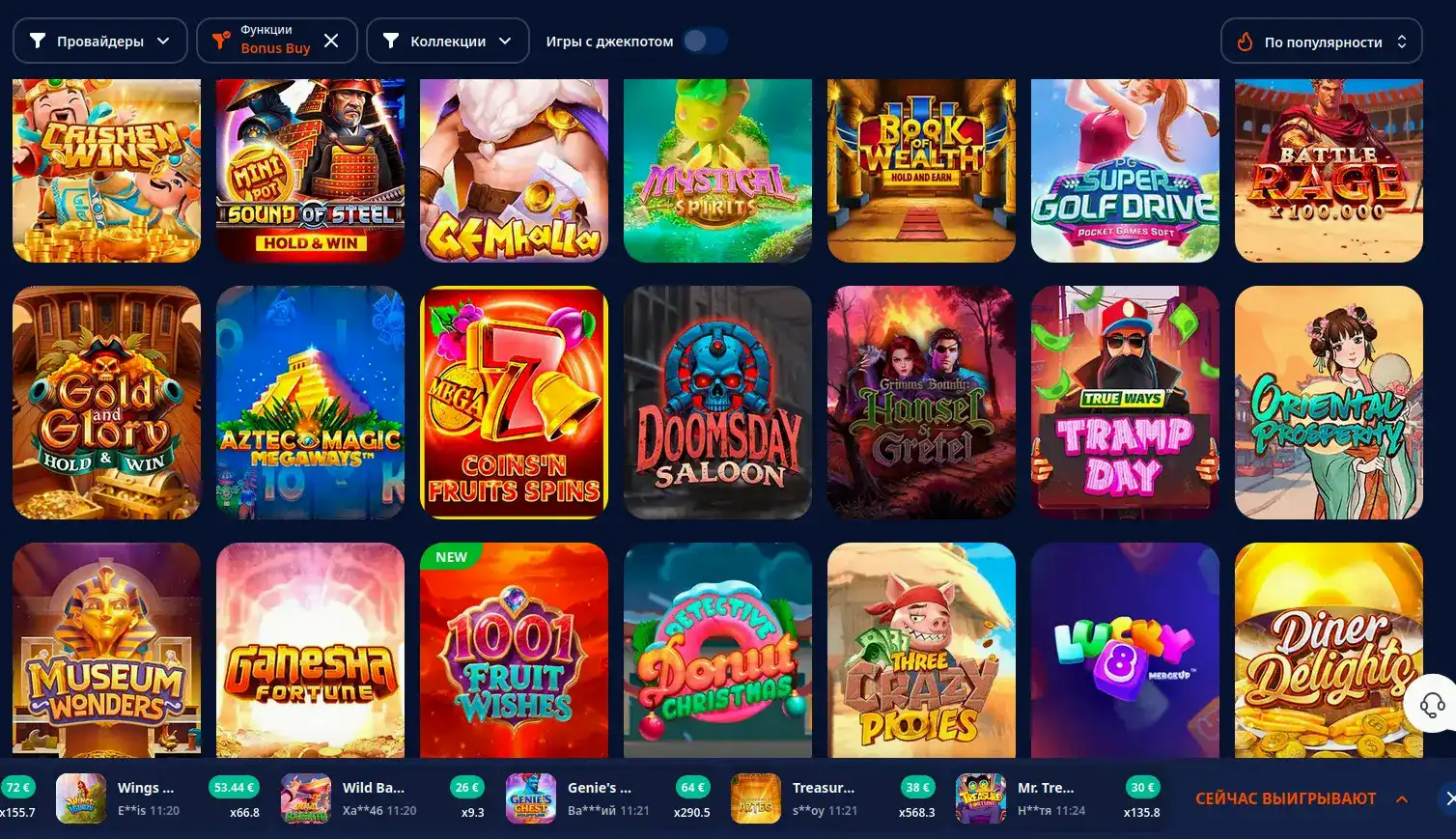 Интерфейс Azino 555 casino со слотами